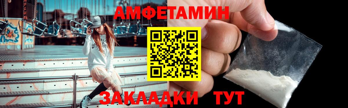 Амфетамин 97%  Вход с VPN  Амфетамин  Белгород  Amphetamine 