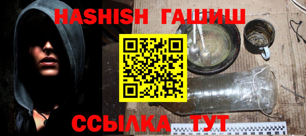 Гашиш hashish  Вход с VPN  ГАШИШ  Белгород  ГАШИШ хэш 