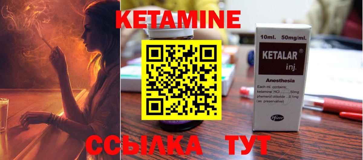 КЕТАМИН VHQ Белгород
