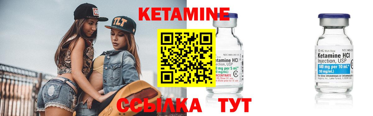 Белгород  Кетамин ketamine  Вход с VPN 