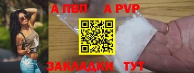 ALPHA PVP Уссурийск