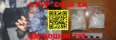ALPHA PVP Уссурийск