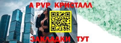 ALPHA PVP Уссурийск