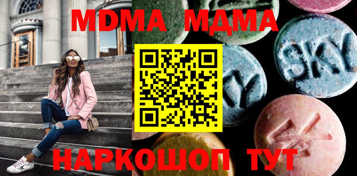Белгород  MDMA Molly  МДМА Molly  MDMA  Вход с VPN 