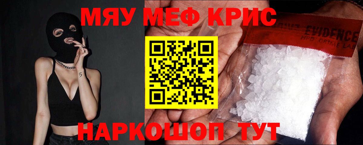 Мефедрон mephedrone  blacksprut как зайти  Меф  Белгород  Вход с VPN 