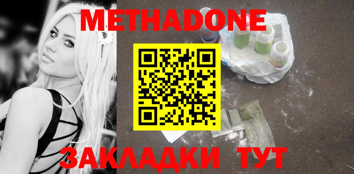 сайты даркнета телеграм  mega зеркало  Белгород  Вход с VPN  Метадон VHQ 