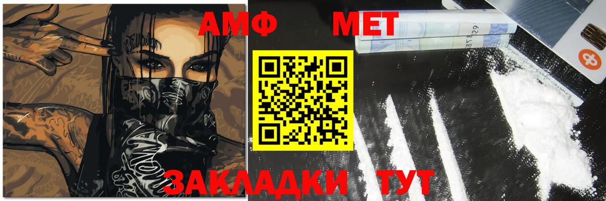 МЕТАМФЕТАМИН винт  Вход с VPN  Белгород 