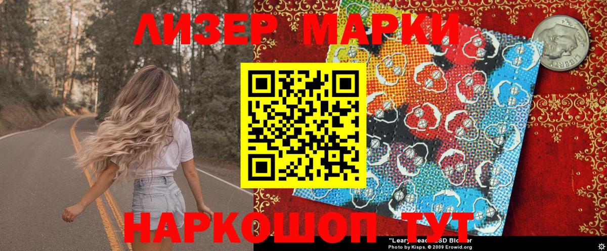 Марки N-bome 1,8мг  Вход с VPN  Белгород 