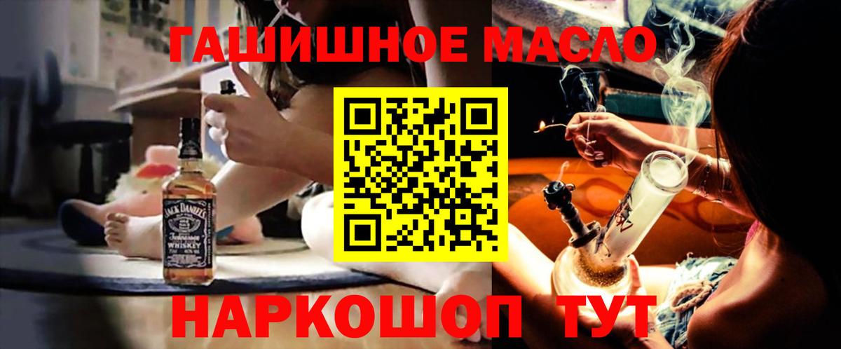 как найти   Вход с VPN  Белгород  ТГК гашишное масло 