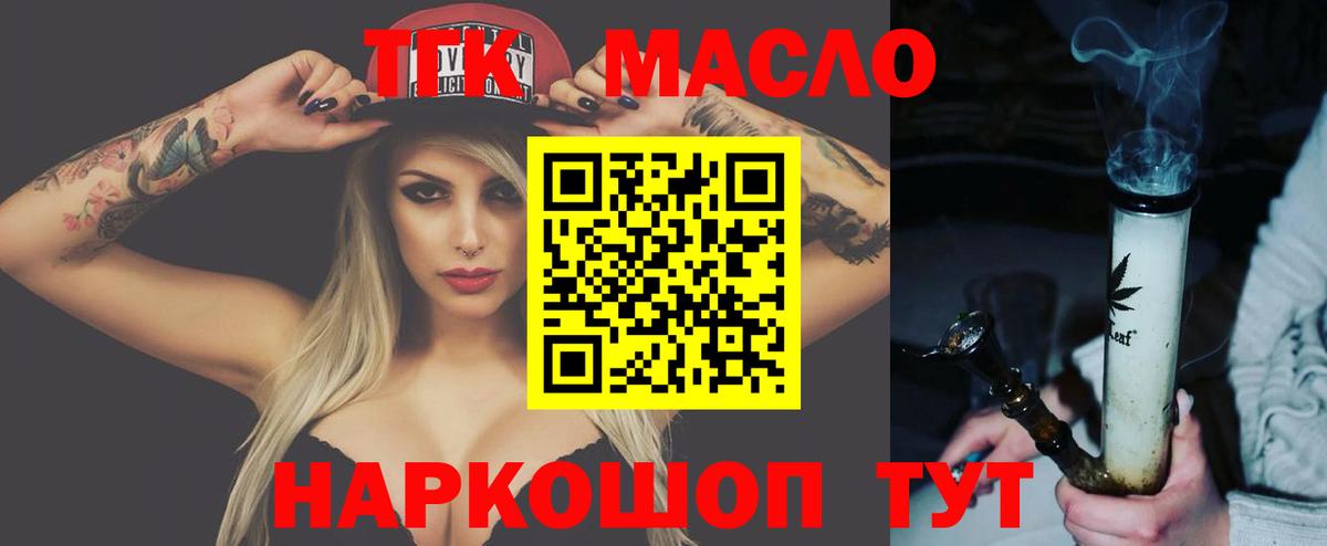 ТГК концентрат Белгород
